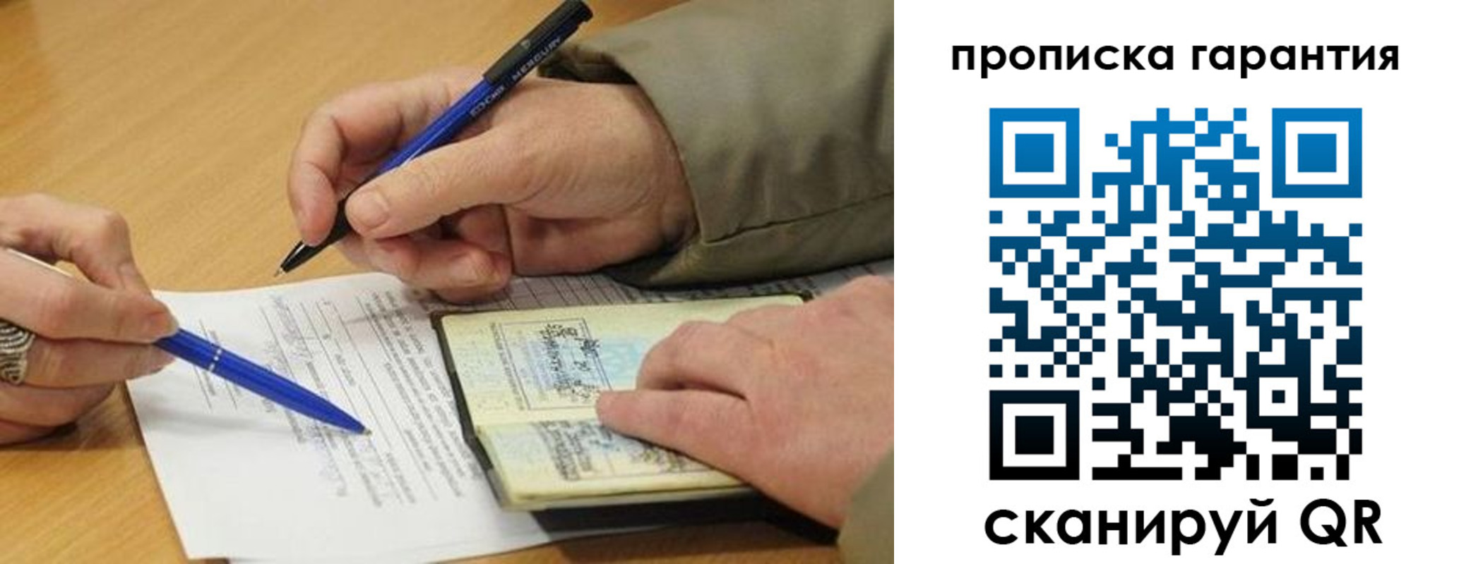 временная регистрация собственник в Осе