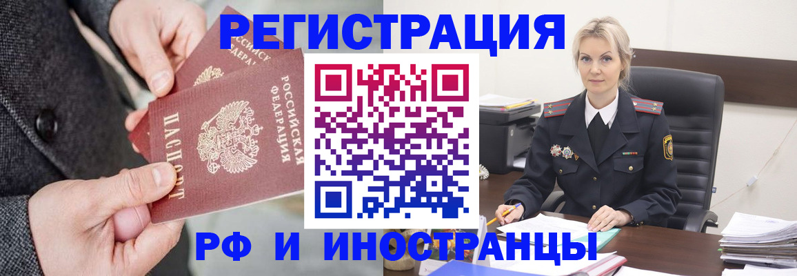 регистрация в Осе