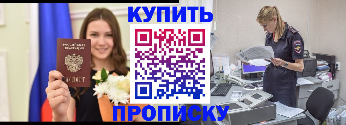 временная регистрация в квартире в Осе