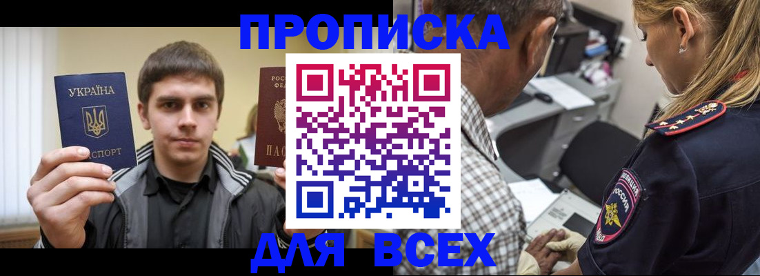 найти адрес прописки в Осе