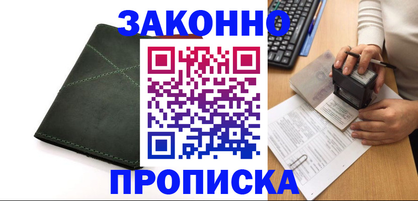 временная регистрация госуслуги в Осе