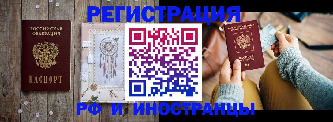 прописка ребенка в Осе